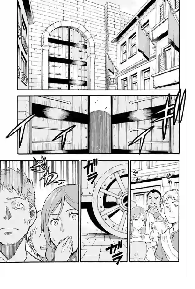 骑士魔法第16话