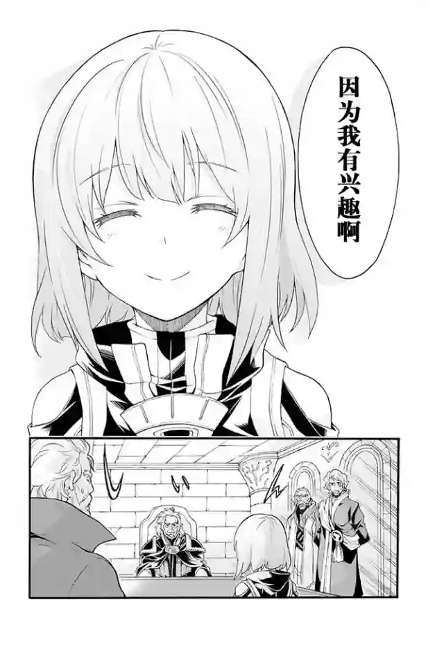 骑士魔法第17话