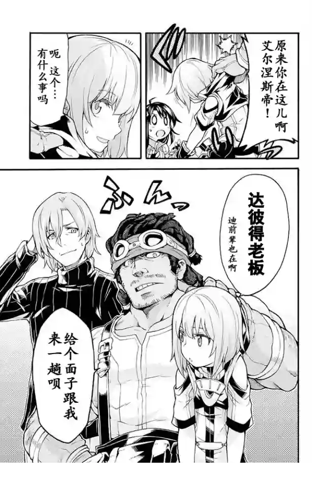 骑士魔法第17话