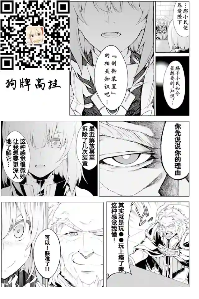 骑士魔法第17话