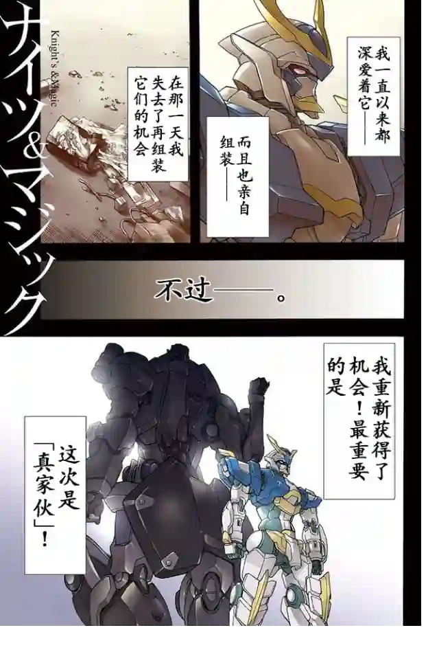 骑士魔法第19话