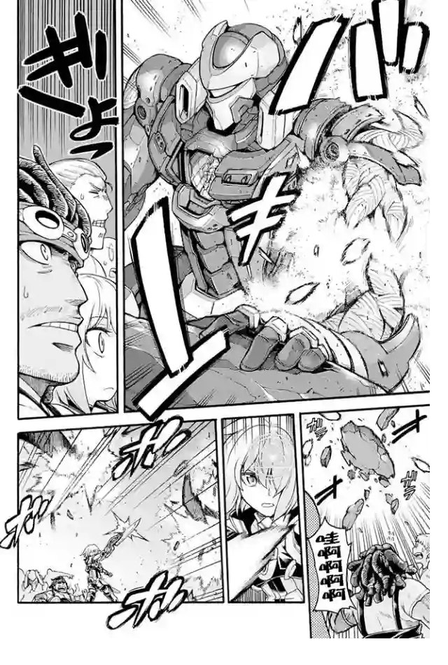 骑士魔法第19话