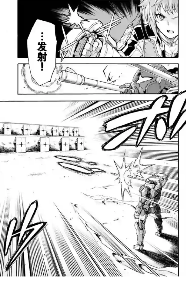 骑士魔法第20话