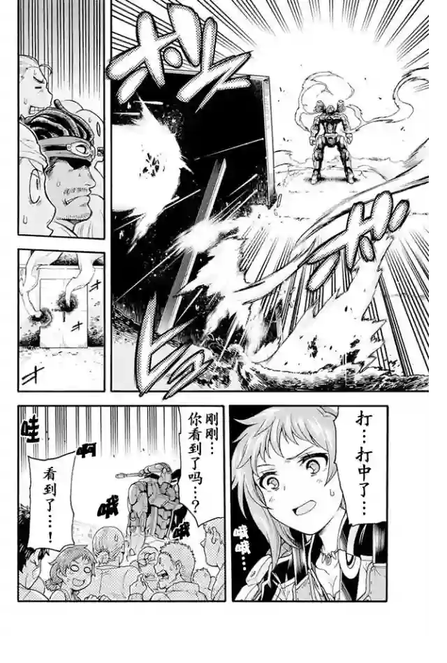 骑士魔法第20话