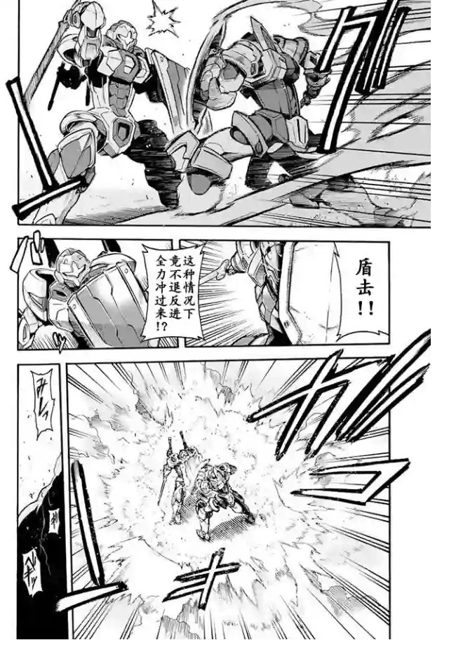 骑士魔法第21话