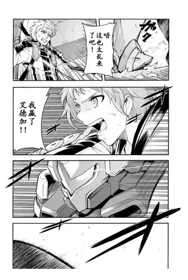 骑士魔法第21话