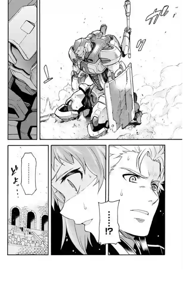 骑士魔法第21话