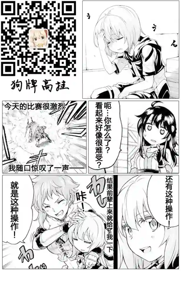 骑士魔法第21话