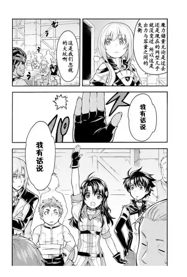 骑士魔法第22话