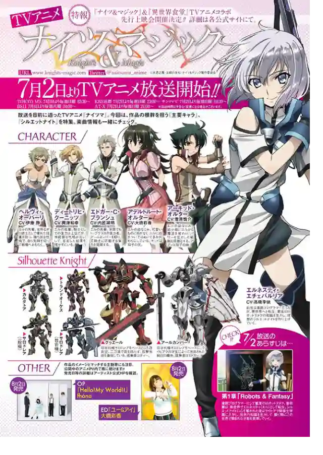 骑士魔法第24话