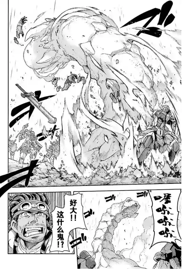 骑士魔法第25话