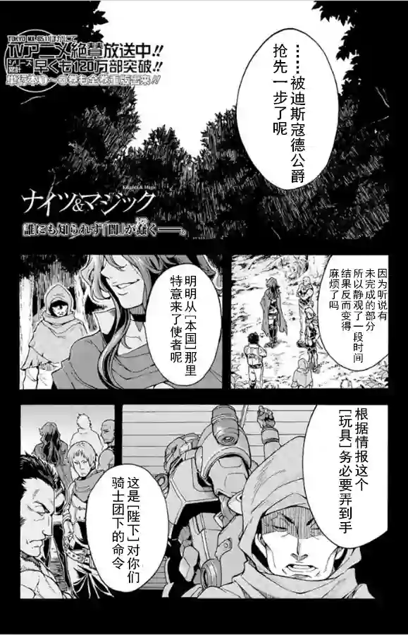 骑士魔法第26话