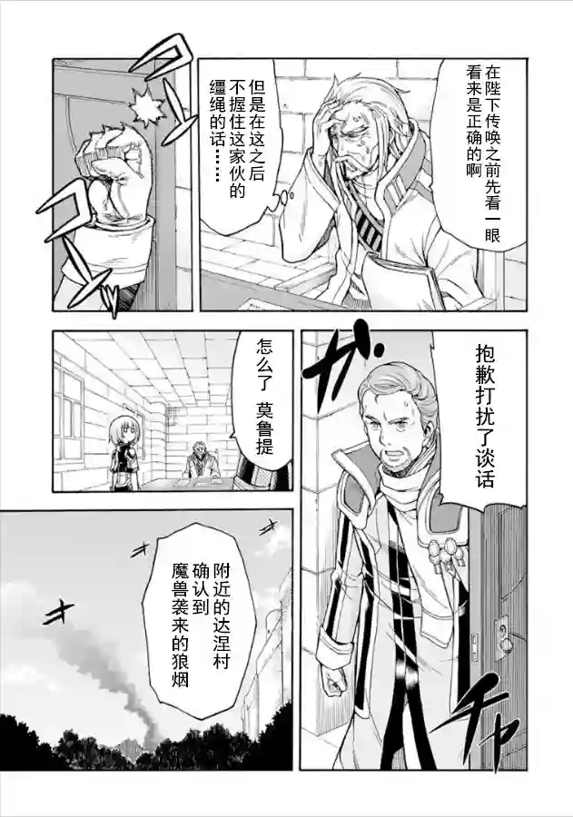 骑士魔法第26话