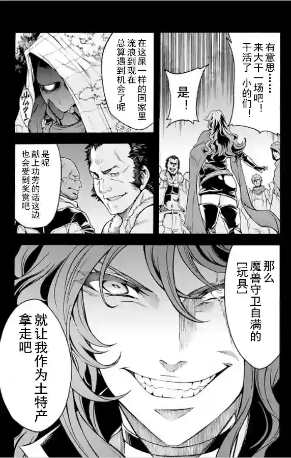 骑士魔法第26话