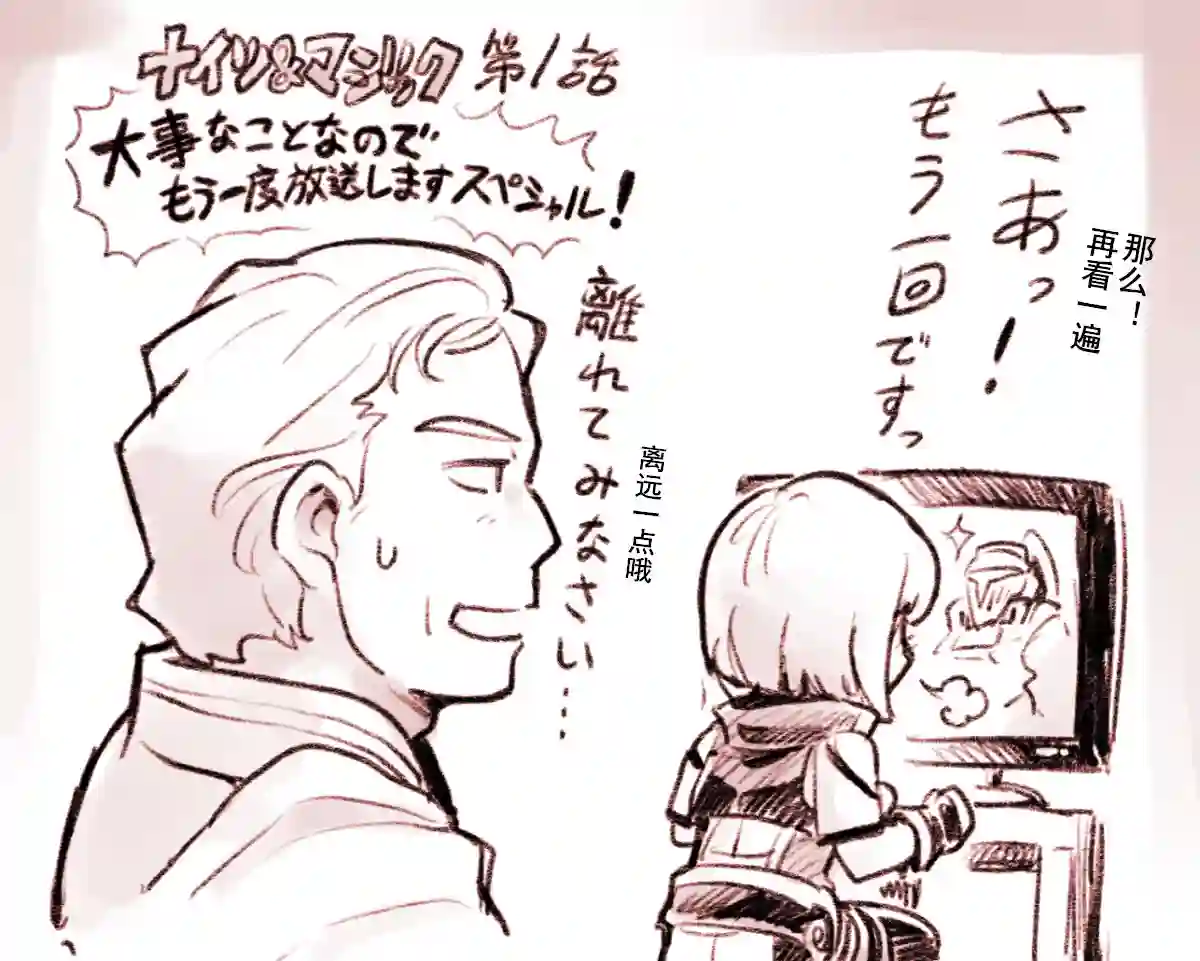 骑士魔法特典