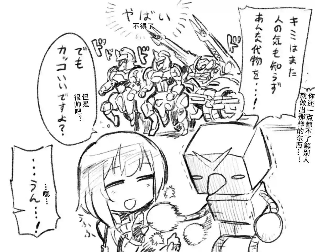 骑士魔法特典