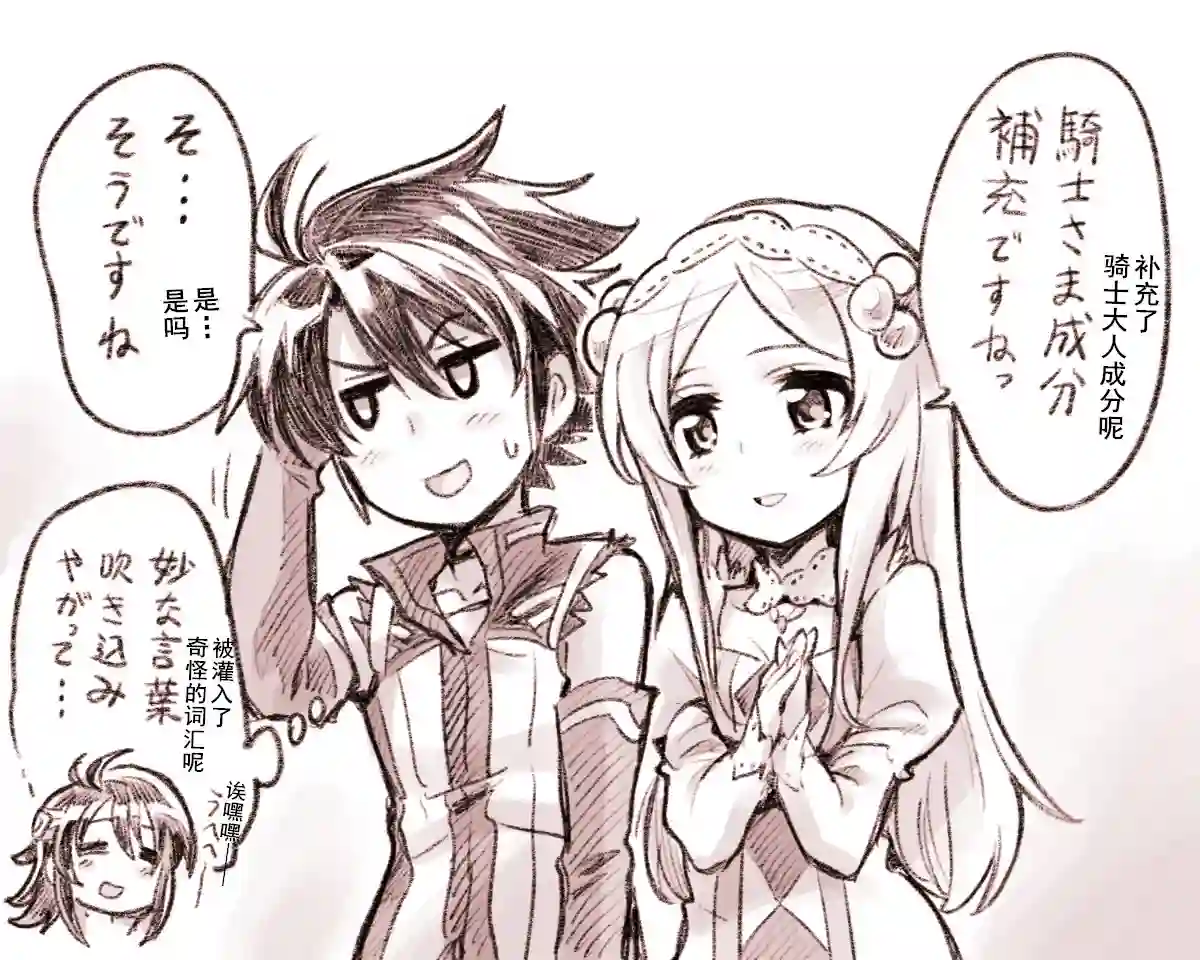 骑士魔法特典