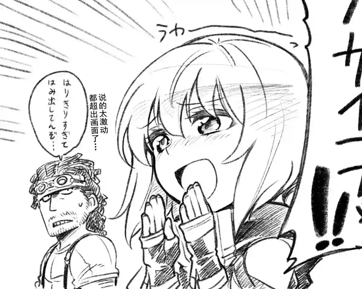 骑士魔法特典
