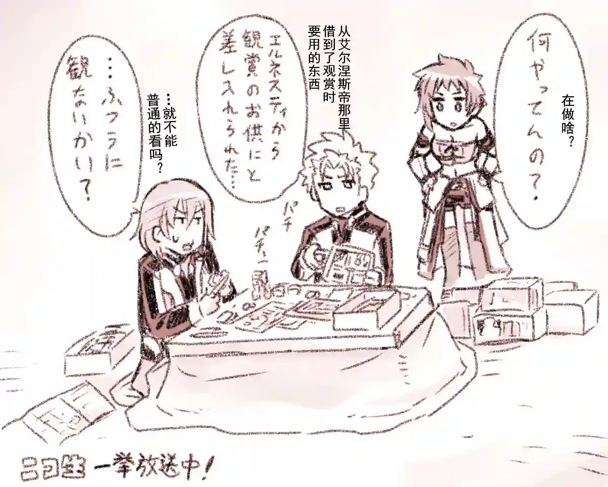 骑士魔法特典