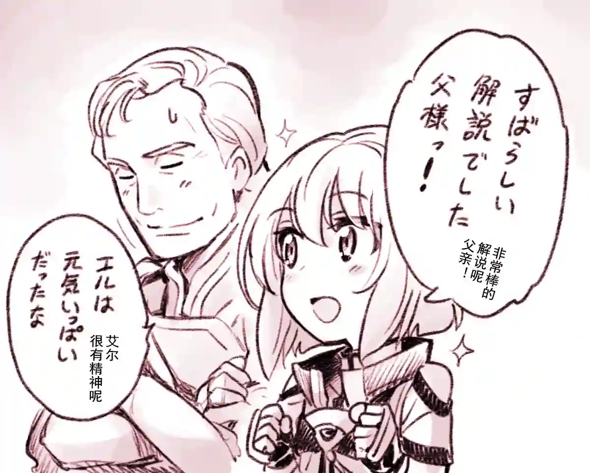 骑士魔法特典