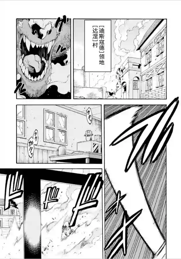 骑士魔法第27话