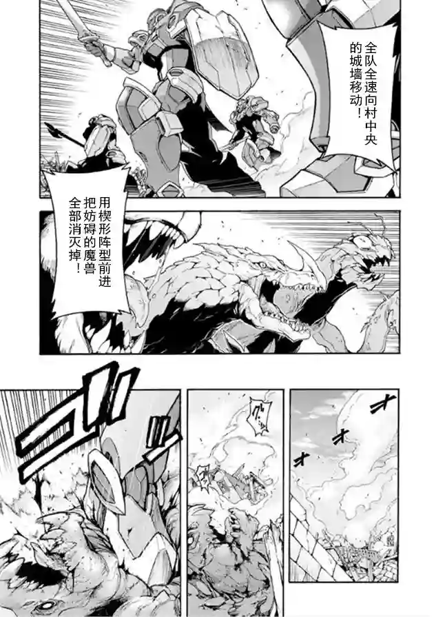 骑士魔法第27话