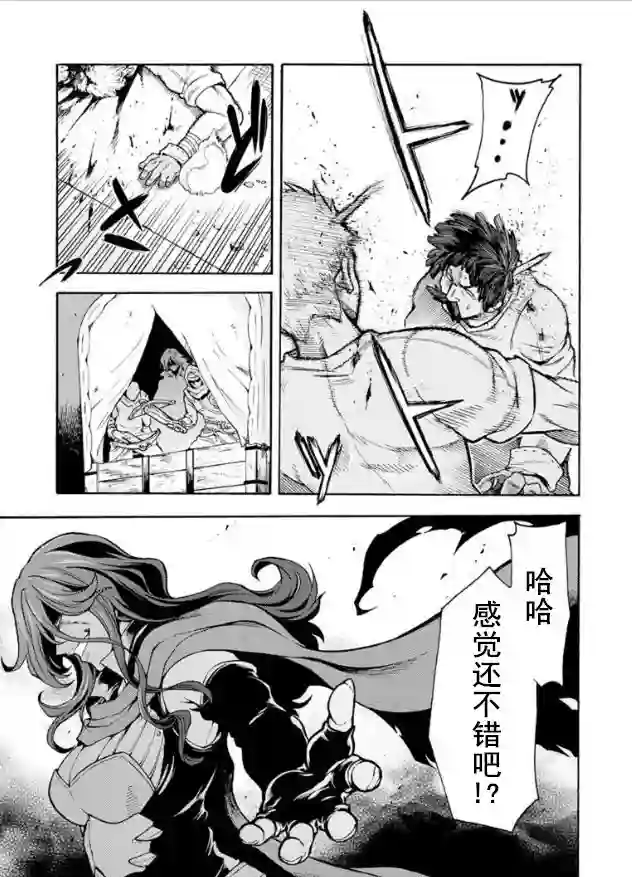 骑士魔法第28话