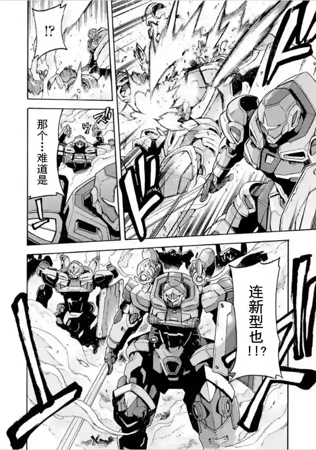 骑士魔法第28话