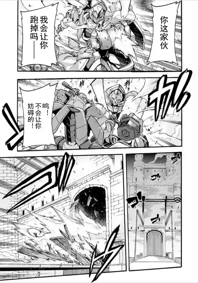 骑士魔法第29话