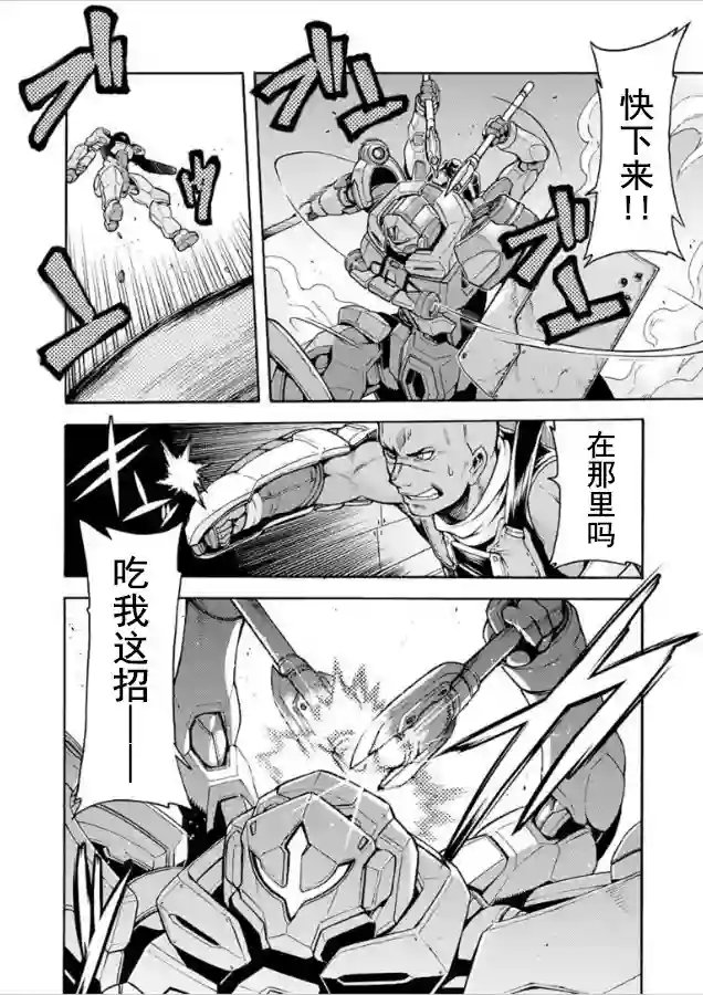 骑士魔法第31话