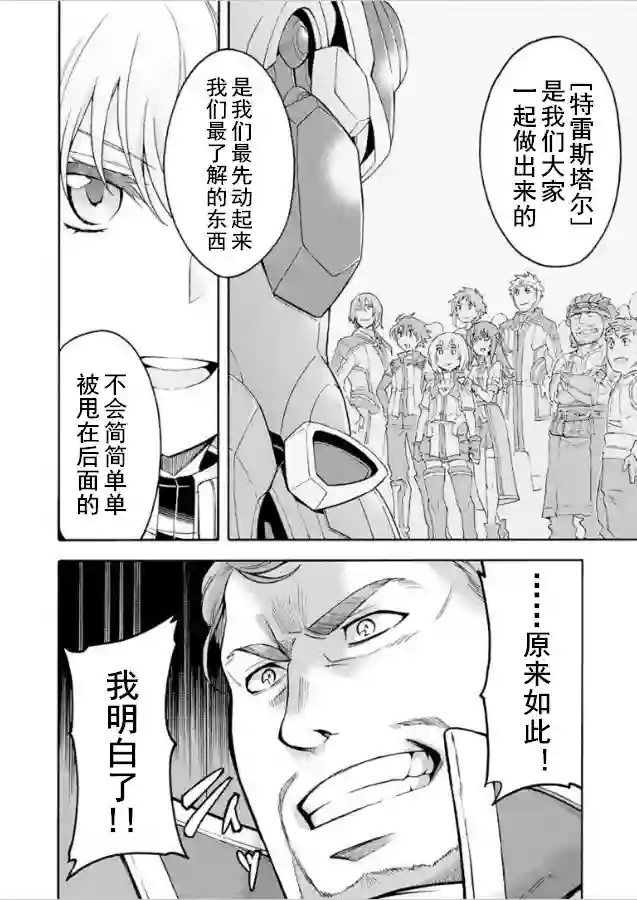 骑士魔法第31话