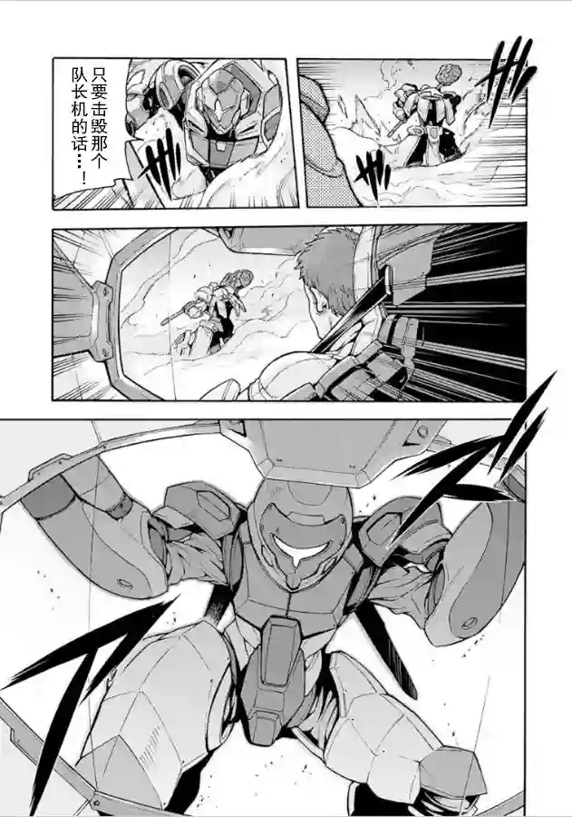 骑士魔法第31话