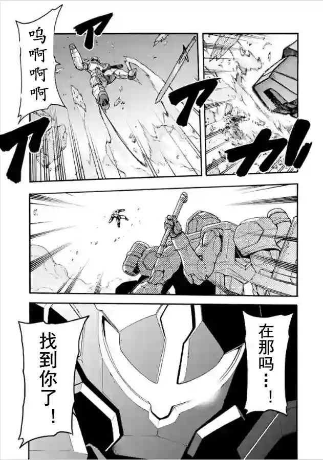 骑士魔法第32话