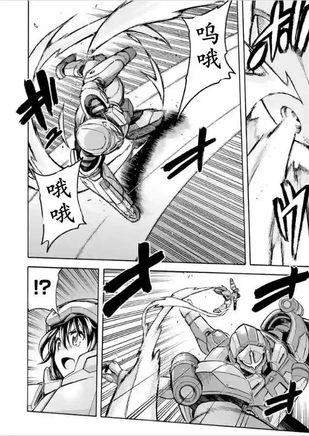 骑士魔法第32话