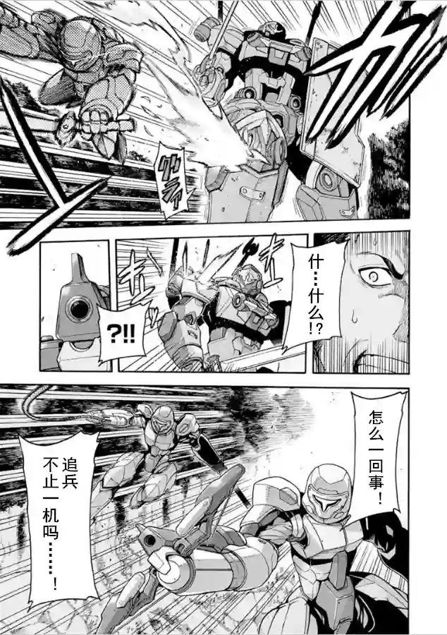 骑士魔法第32话