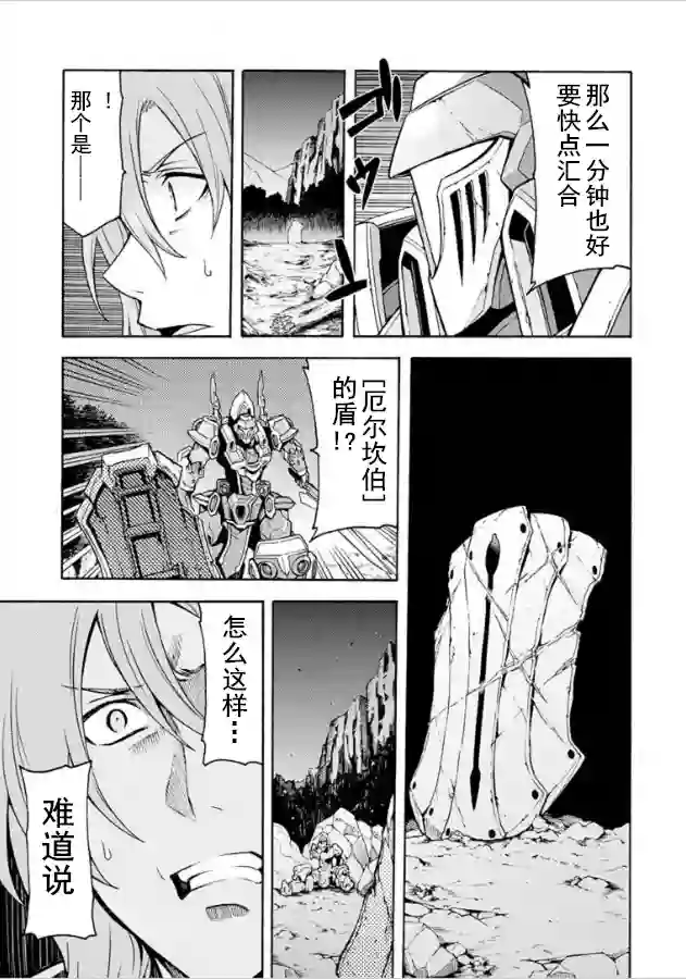 骑士魔法第33话