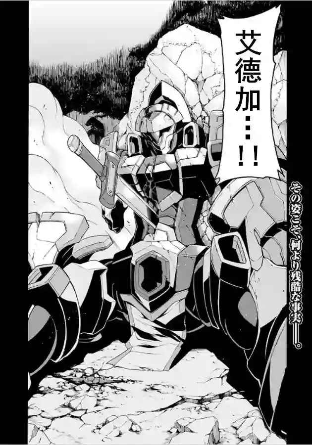 骑士魔法第33话