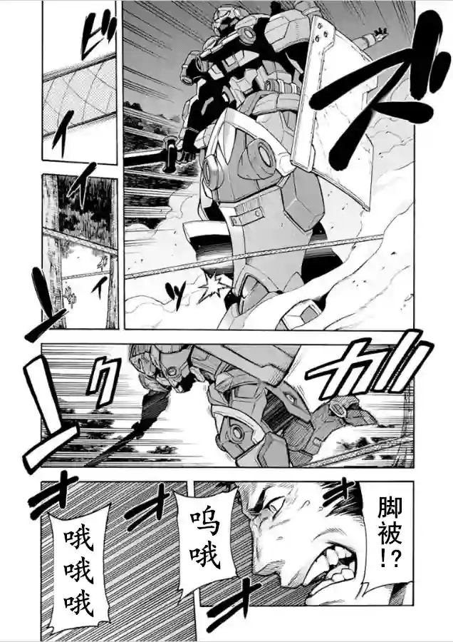 骑士魔法第33话