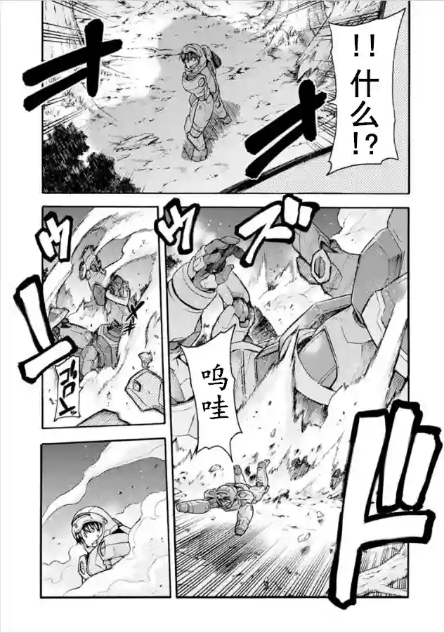 骑士魔法第33话