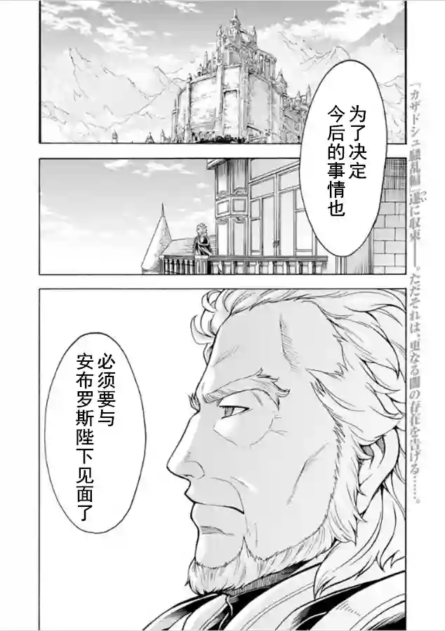 骑士魔法第34话