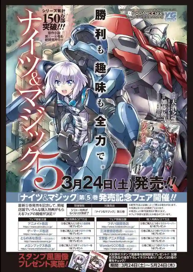 骑士魔法第39话