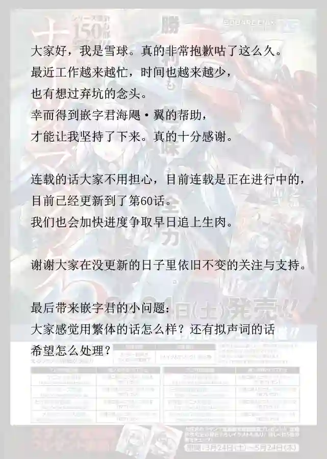 骑士魔法第39话