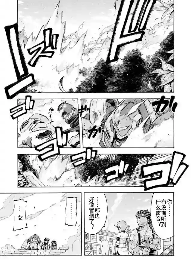 骑士魔法第39话