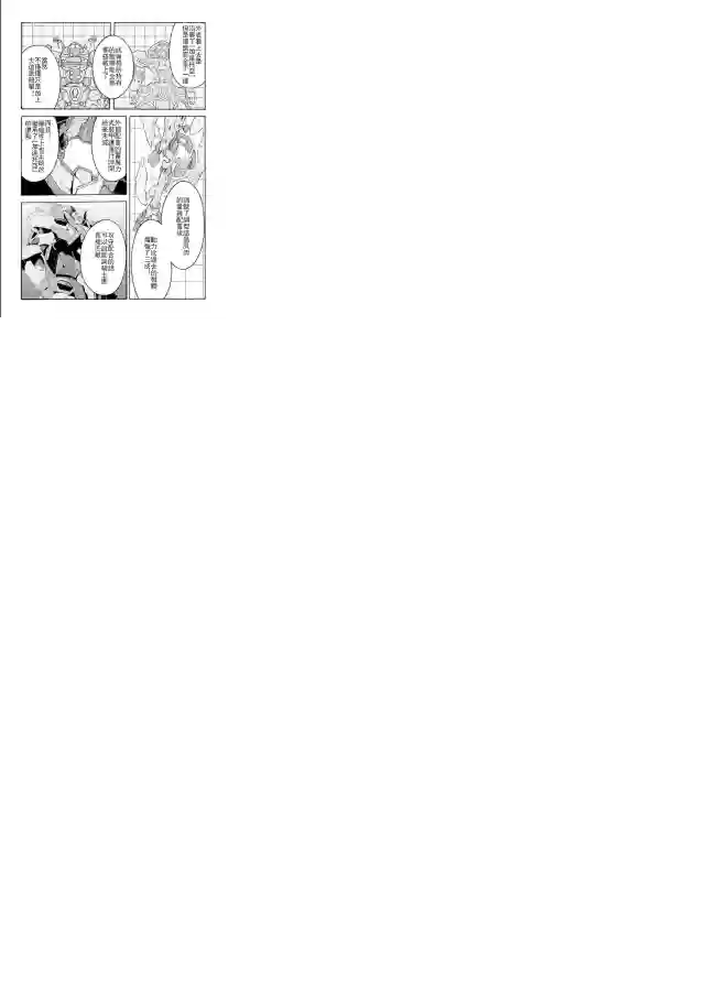 骑士魔法第40话