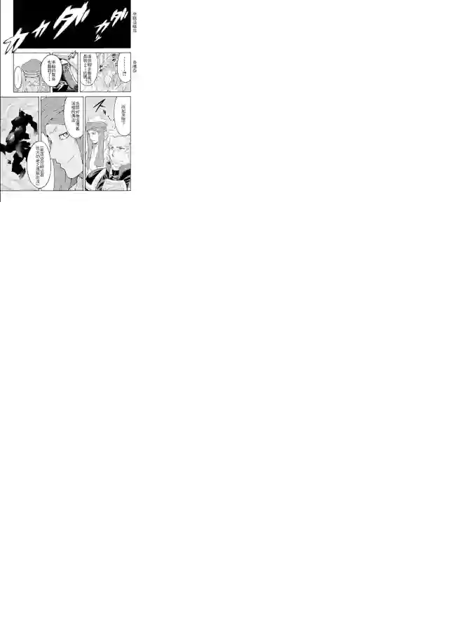 骑士魔法第40话