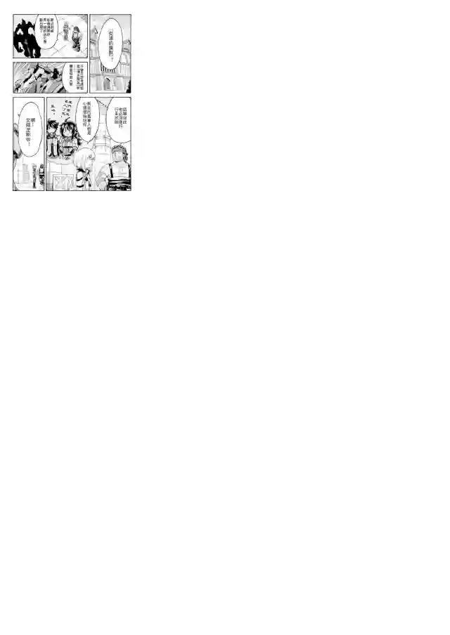 骑士魔法第40话