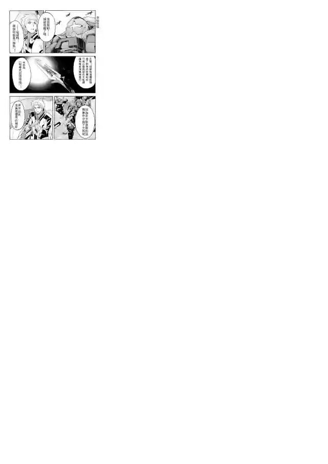 骑士魔法第40话