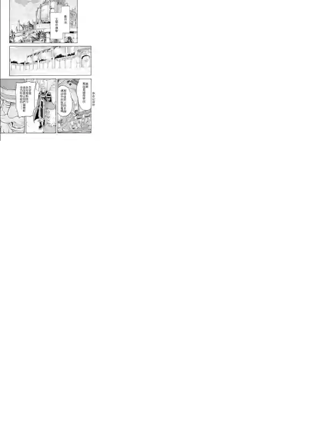 骑士魔法第40话