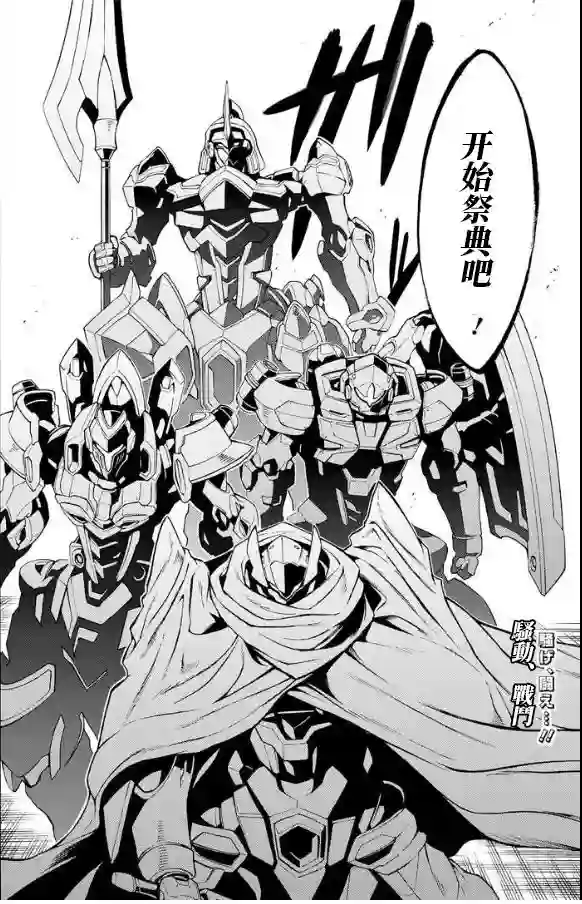 骑士魔法第41话