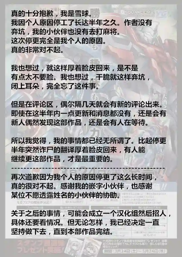 骑士魔法第41话